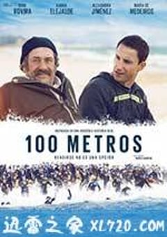 生命中的百米 100 metros (2016) 迅雷BT磁力免费下载