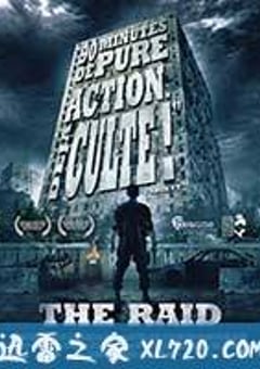 突袭 The Raid (2012) 迅雷BT磁力免费下载