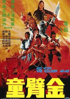 1979年中国香港经典动作片《金臂童》蓝光国语中字 [迅雷BT磁力免费下载]