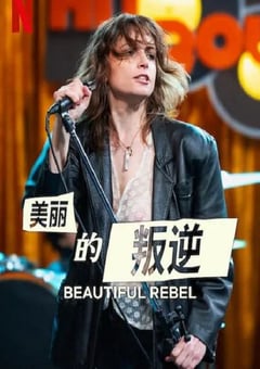 2024年意大利剧情片《美丽的叛逆》BD中英双字 [迅雷BT磁力免费下载]