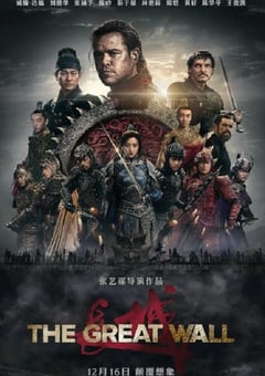 2016年国产经典动作片《长城》蓝光国语中字 [迅雷BT磁力免费下载]