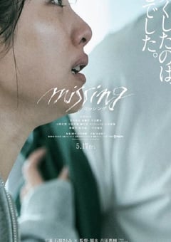 2024年日本剧情片《消失的女儿》BD日语中字 [迅雷BT磁力免费下载]