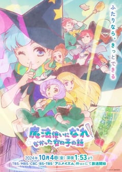 2024年日本动漫《没能成为魔法师的女孩子的故事》连载至08 [迅雷BT磁力免费下载]