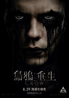 2024年英国奇幻片《乌鸦》BD中英双字 [迅雷BT磁力免费下载]