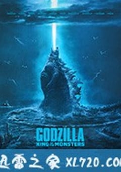 哥斯拉2：怪兽之王 Godzilla: King of the Monsters (2019) [迅雷BT磁力免费下载]
