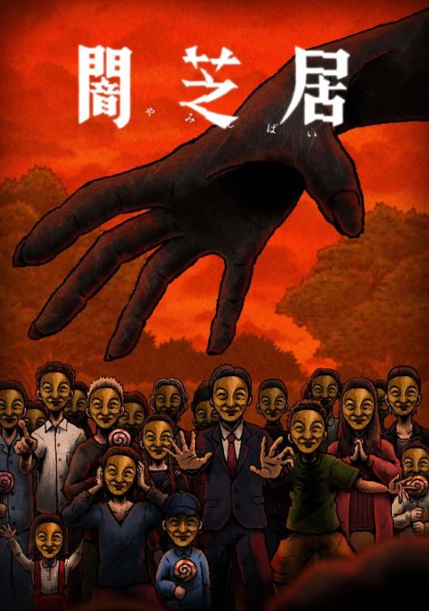 2025年日本动漫《暗芝居 第十四季》全13集 [迅雷BT磁力免费下载]
