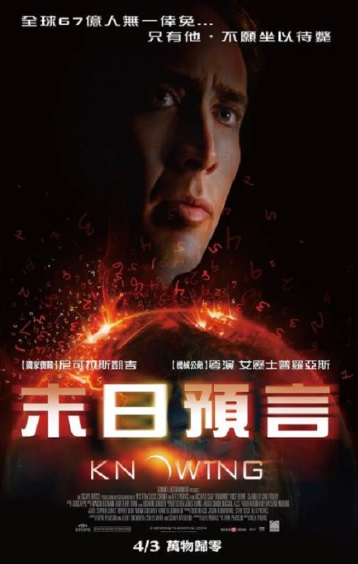 2009年美国经典科幻片《神秘代码》蓝光国英双语双字 [迅雷BT磁力免费下载]