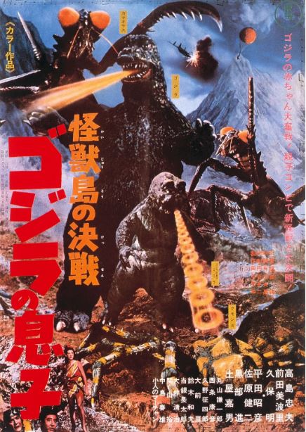 1967年日本经典科幻片《怪兽岛决战：哥斯拉之子》蓝光日语中字 [迅雷BT磁力免费下载]