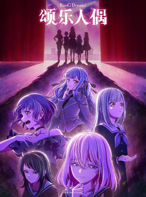 2025年日本动漫《BanGDreamAveMujica》连载至13 [迅雷BT磁力免费下载]